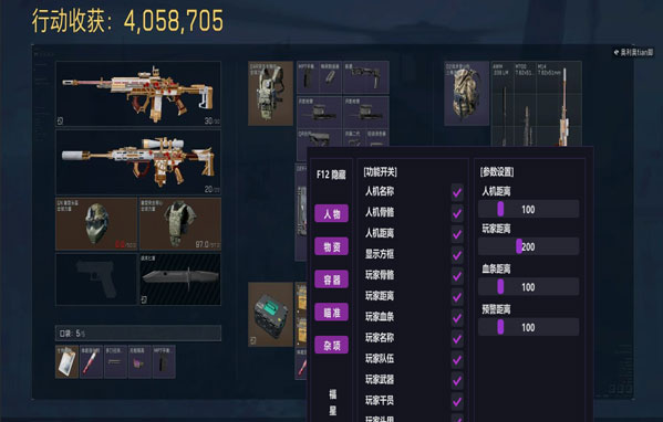 三角洲辅助内部软件效果